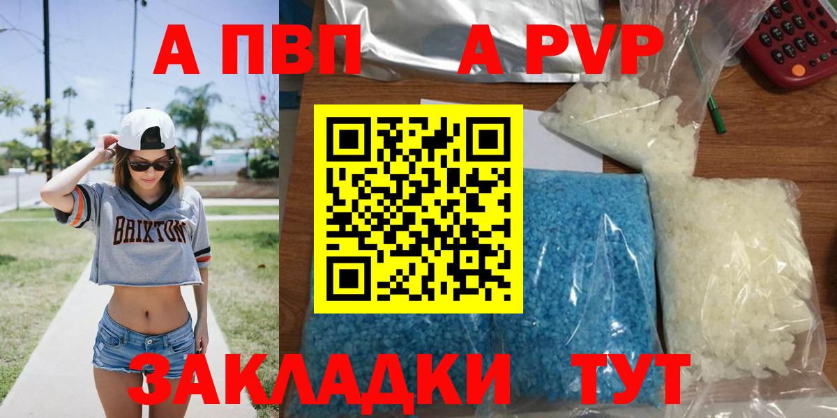 Alfa_PVP СК  A PVP СК  Скопин  Alpha PVP  A-PVP СК  Вход с VPN 