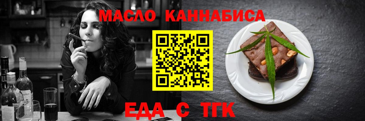 Скопин  Печенье с ТГК марихуана  Вход с VPN 