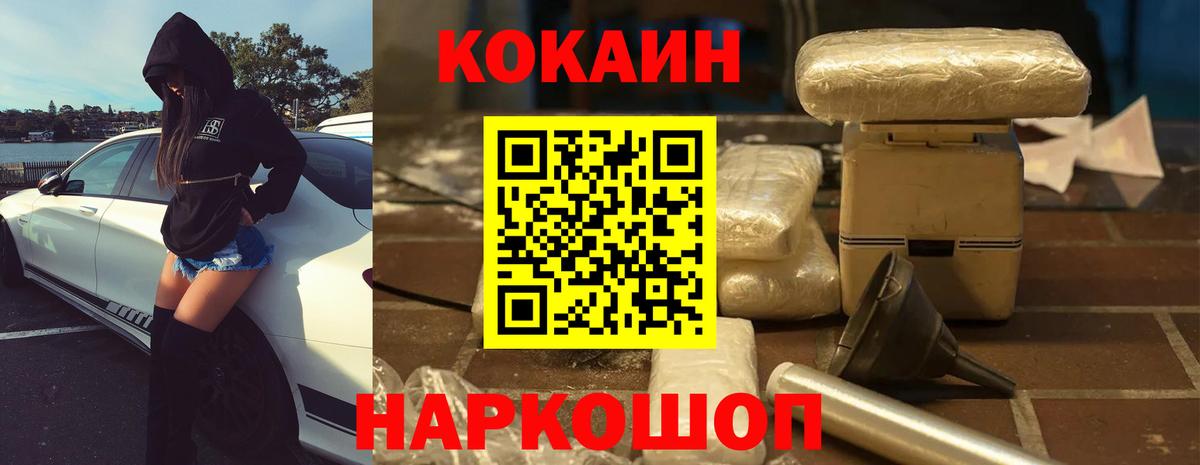Кокаин FishScale Скопин