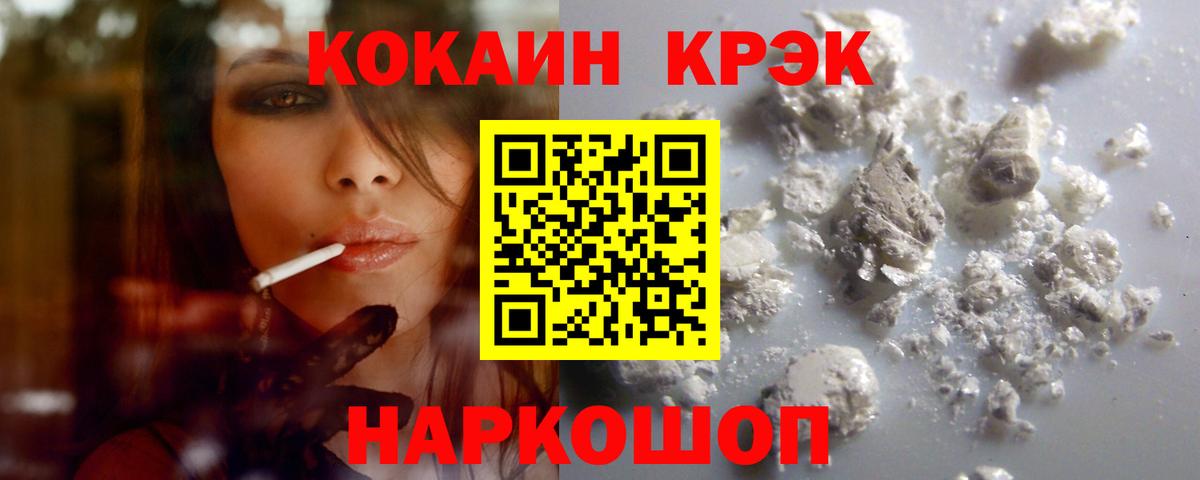Cocaine FishScale  COCAIN Боливия  Вход с VPN  Cocaine  Скопин 