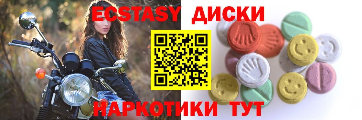 Ecstasy VHQ Скопин