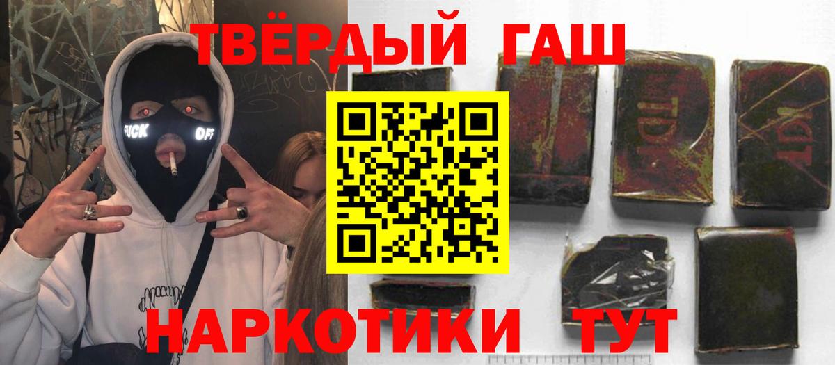 Гашиш гашик Скопин