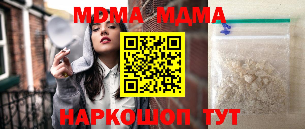 MDMA crystal Скопин