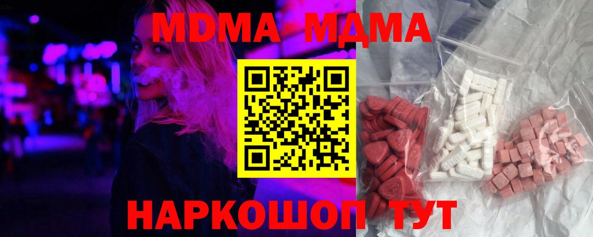 MDMA  МДМА кристаллы  Скопин  Вход с VPN  МДМА crystal 