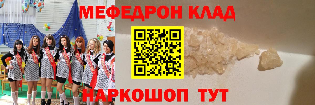 Скопин  Мефедрон  Вход с VPN  Меф mephedrone 