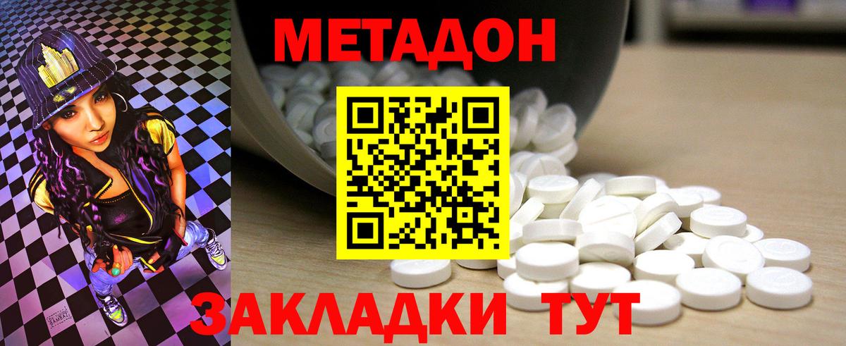 hydra как зайти  МЕТАДОН methadone  Вход с VPN  Скопин 