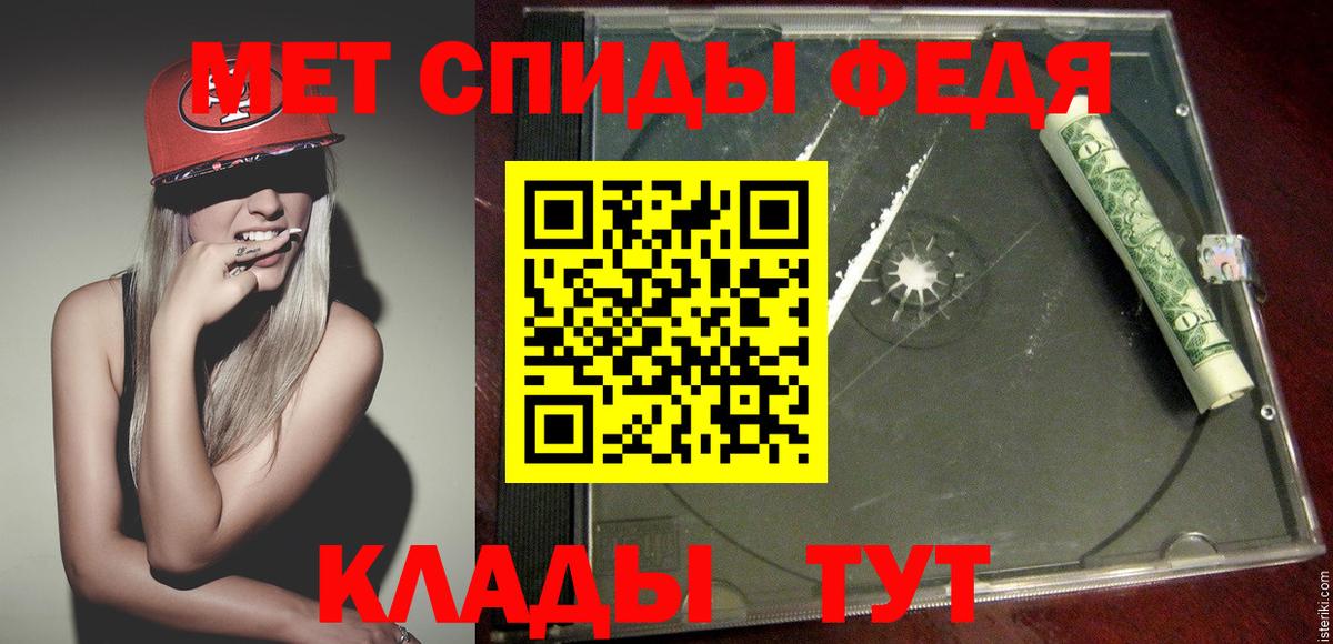 МЕТАМФЕТАМИН мет Скопин