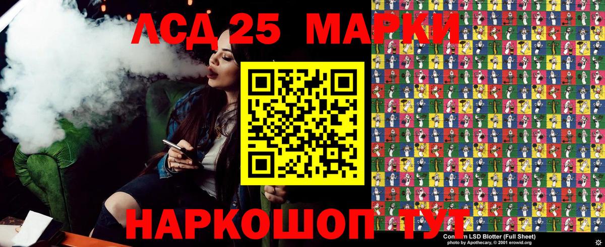 Марки NBOMe 1,8мг Скопин