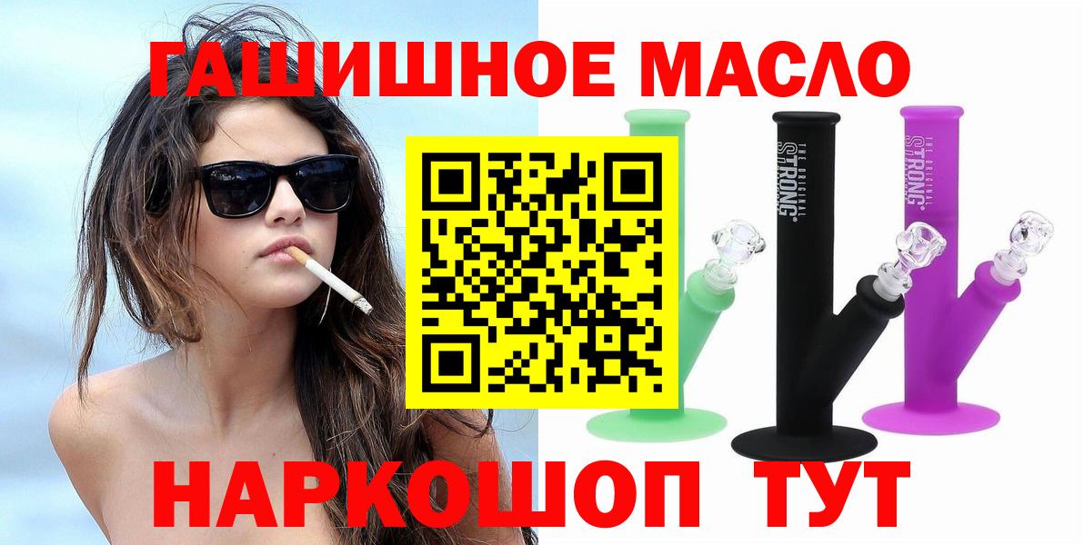 Дистиллят ТГК THC oil  ТГК концентрат  Вход с VPN  Скопин 