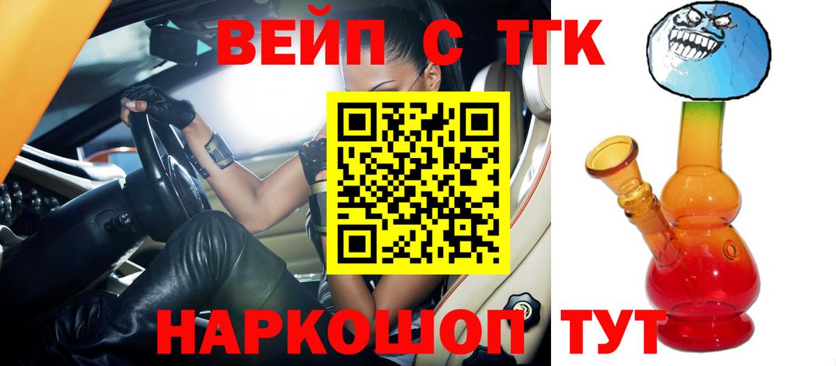 Дистиллят ТГК THC oil Скопин