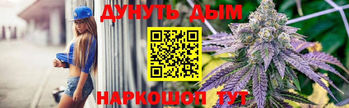 Марихуана план Скопин